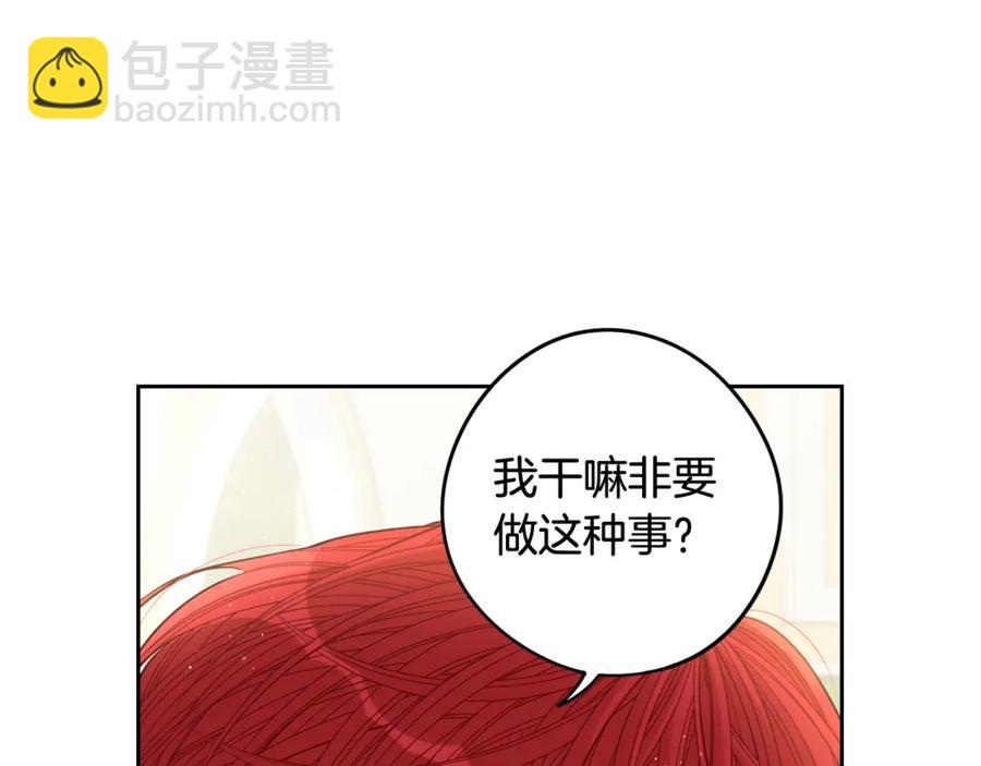 第60话 把你给我一天97