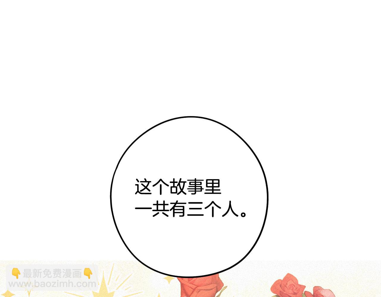 第63话 且看眼前人12