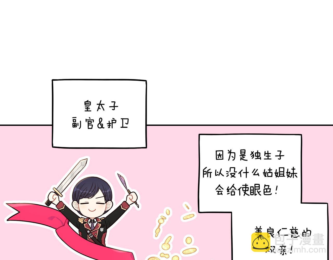 第63话 且看眼前人59