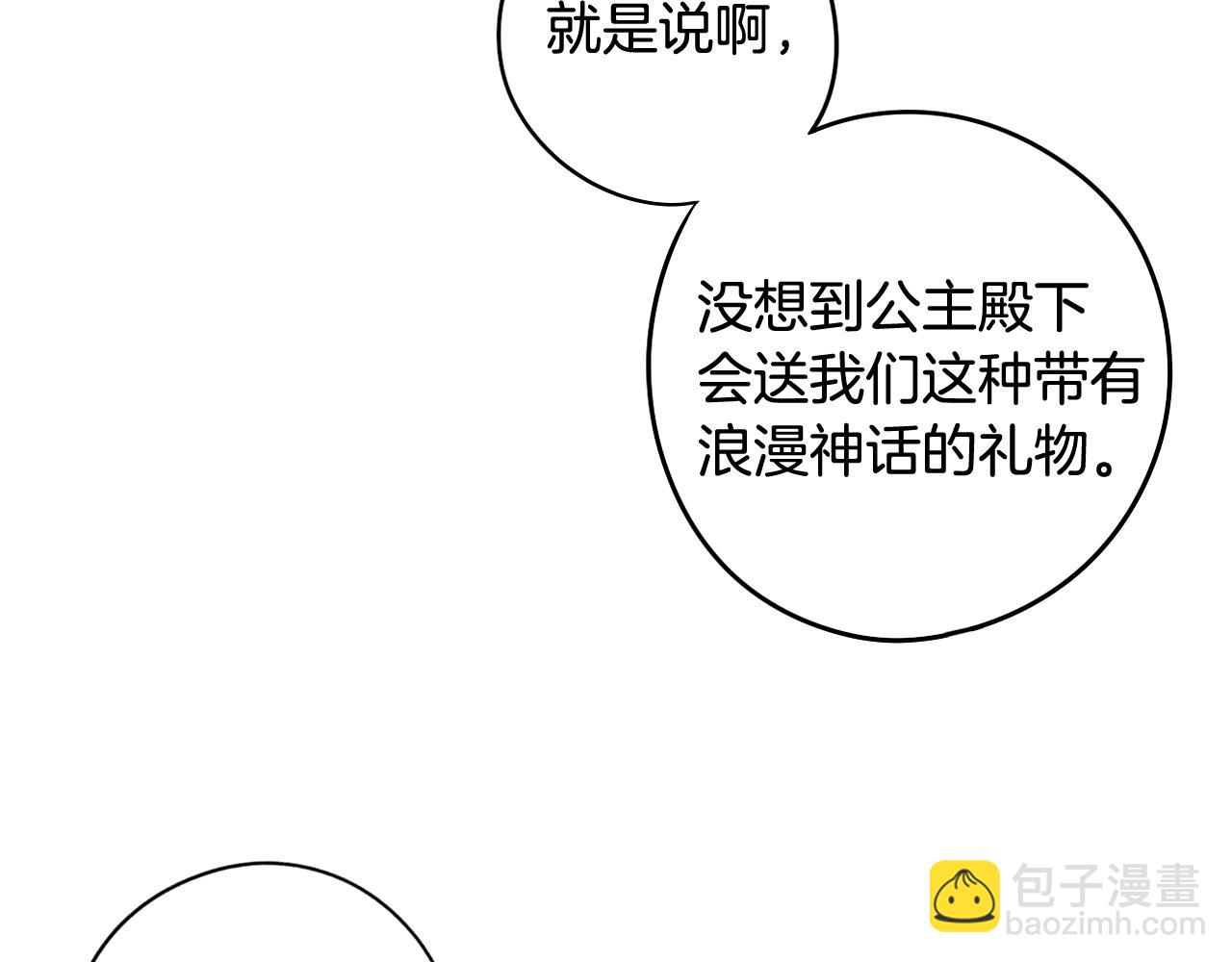 第63话 且看眼前人6