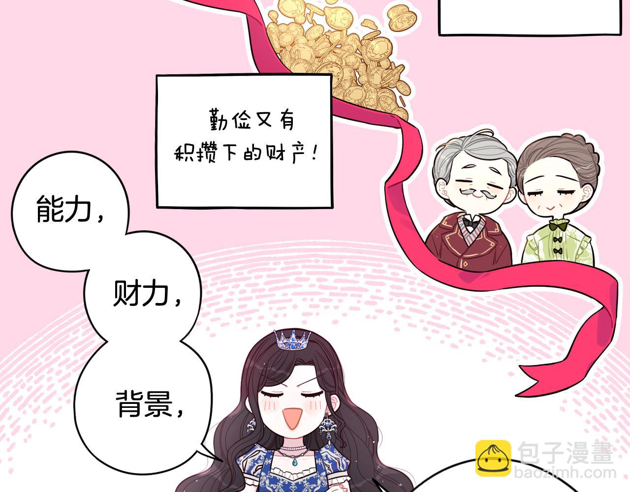 第63话 且看眼前人60