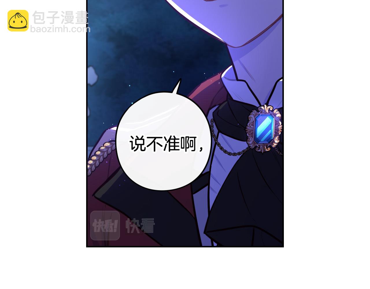 第63话 且看眼前人63