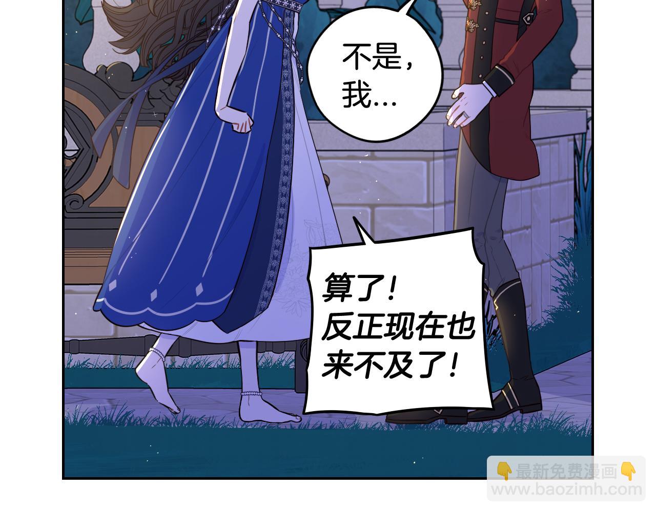第63话 且看眼前人73