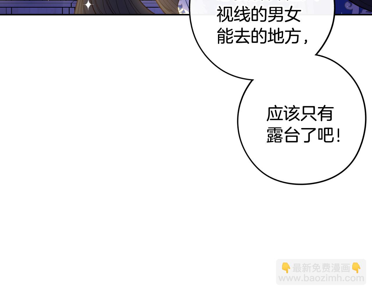 第63话 且看眼前人80