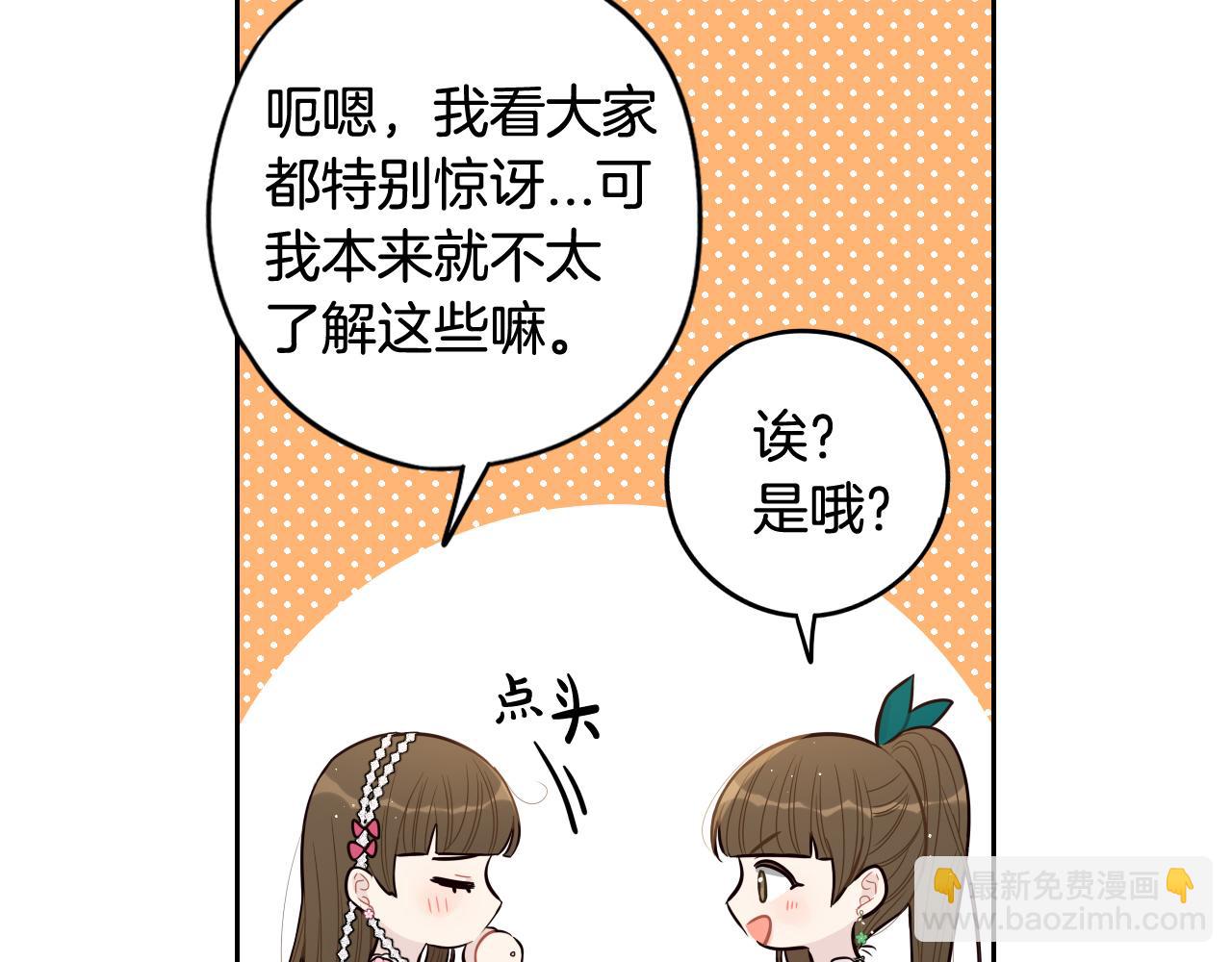 第63话 且看眼前人9