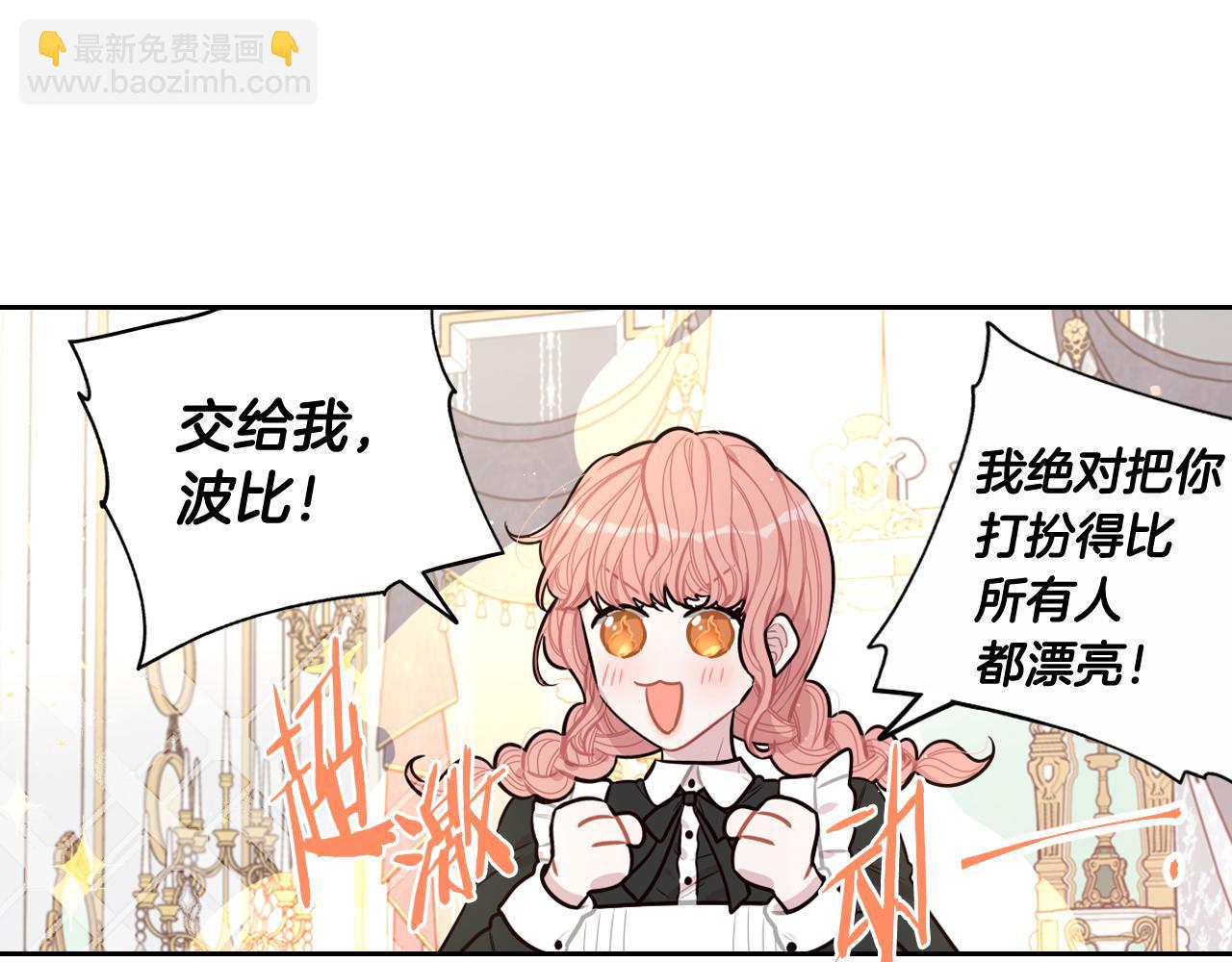 第66话 我还不搞事情！63