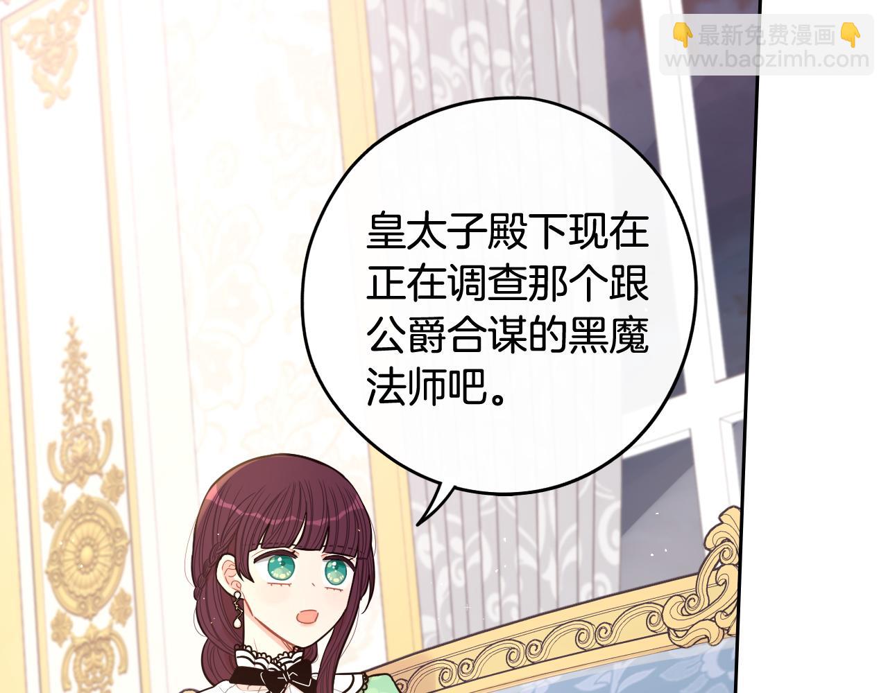 第68话 冰释前嫌？101