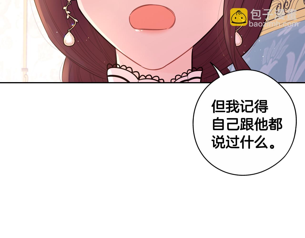 第68话 冰释前嫌？113