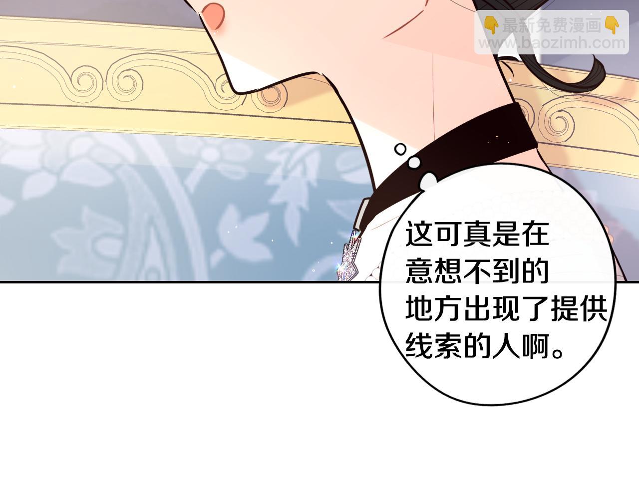 第68话 冰释前嫌？115