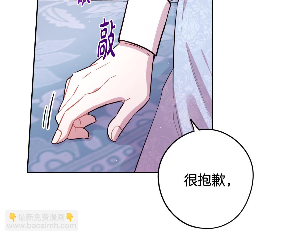 第68话 冰释前嫌？117