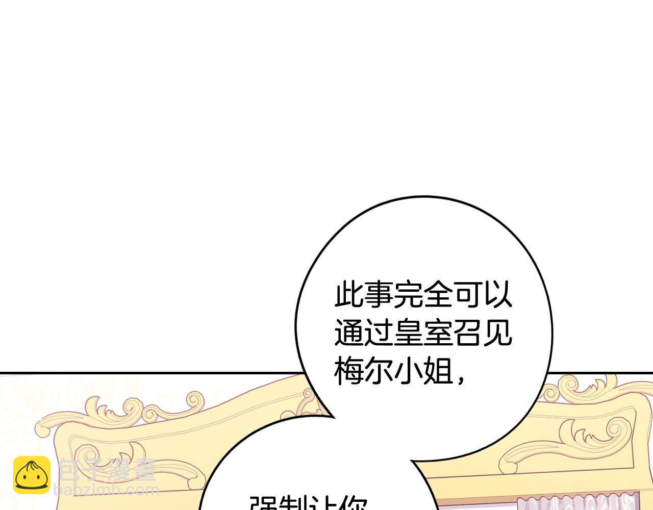 第68话 冰释前嫌？118