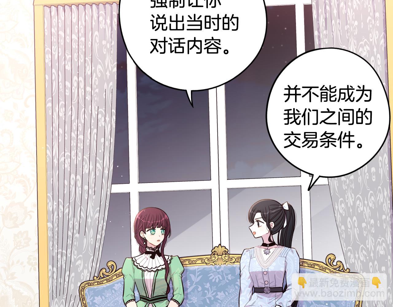 第68话 冰释前嫌？119