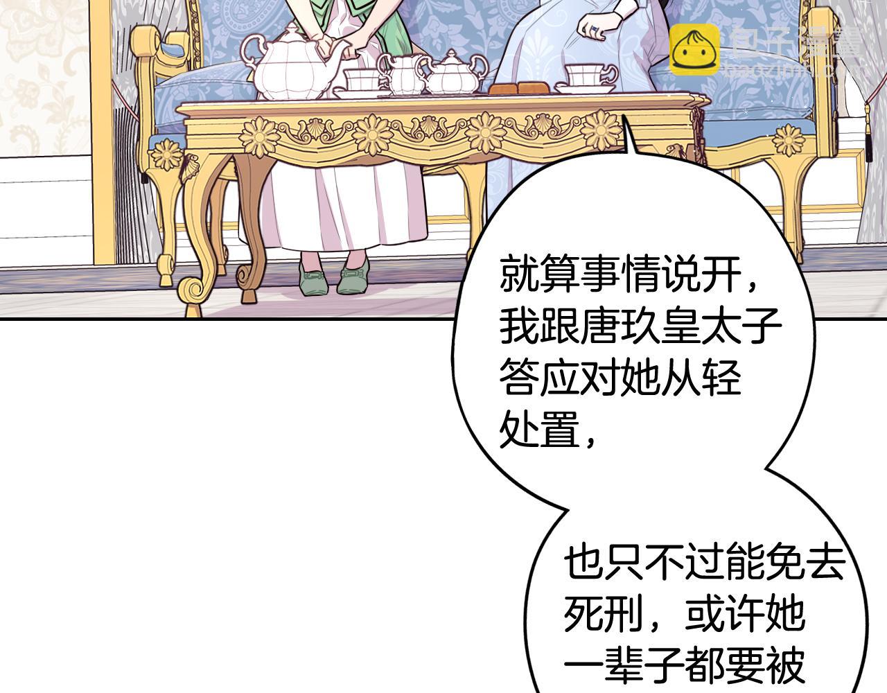 第68话 冰释前嫌？120