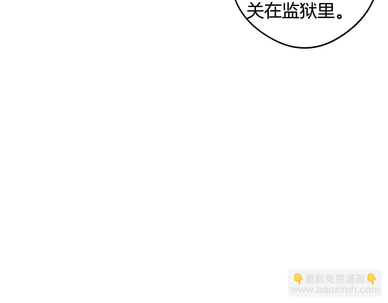 第68话 冰释前嫌？121