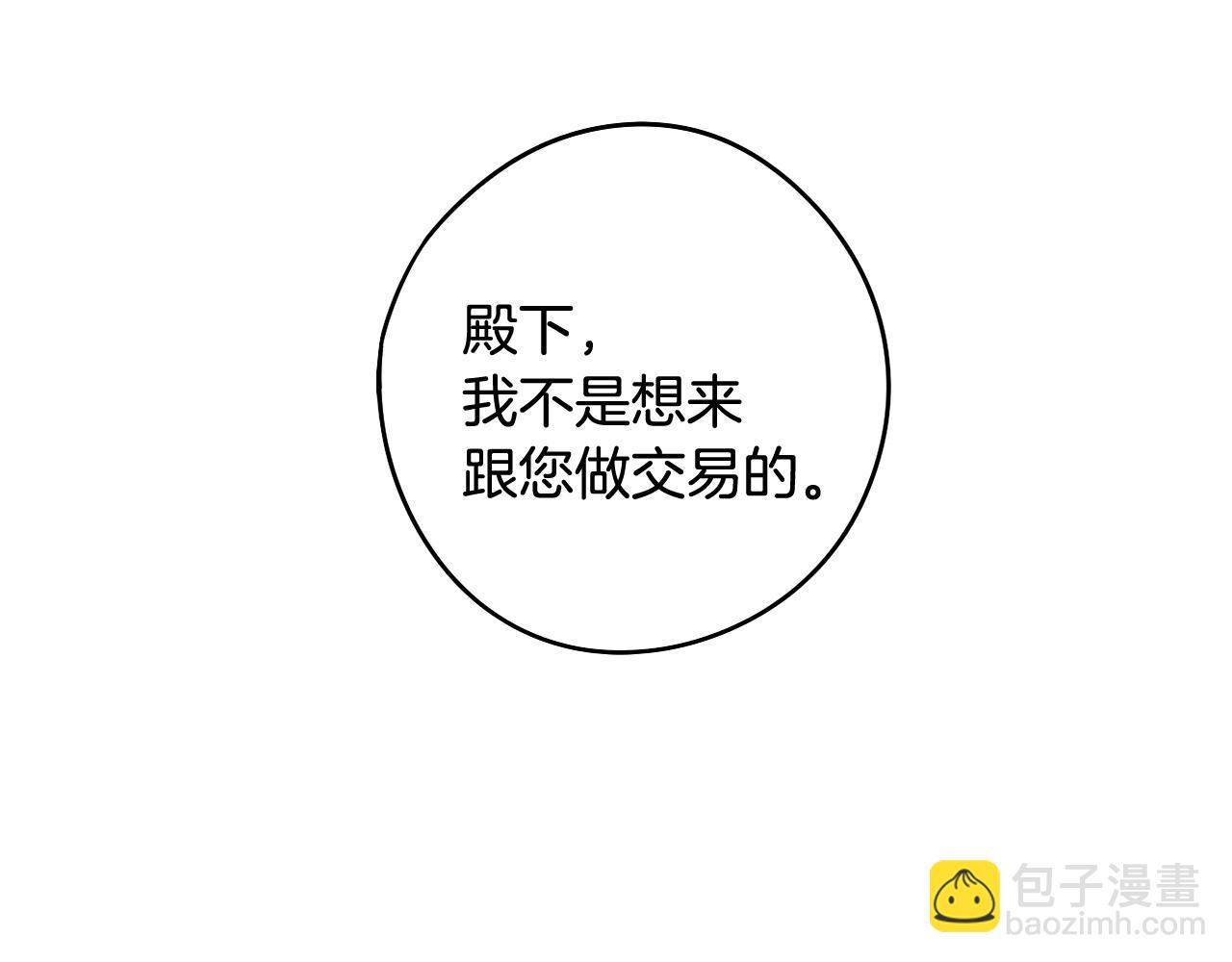 第68话 冰释前嫌？122