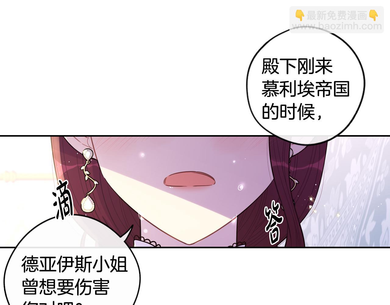 第68话 冰释前嫌？123