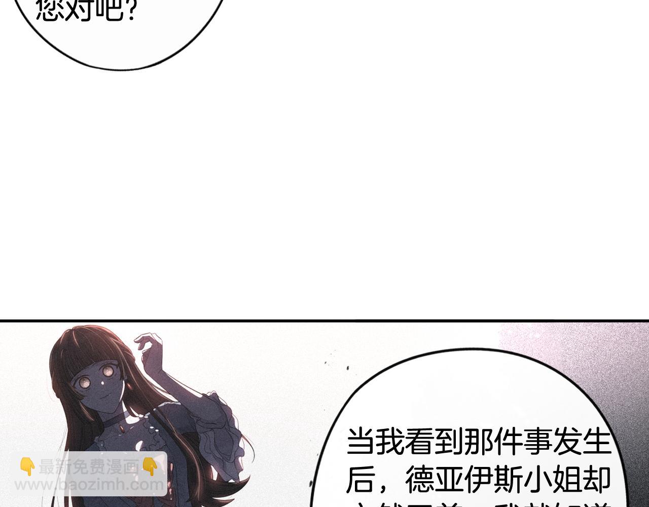 第68话 冰释前嫌？124