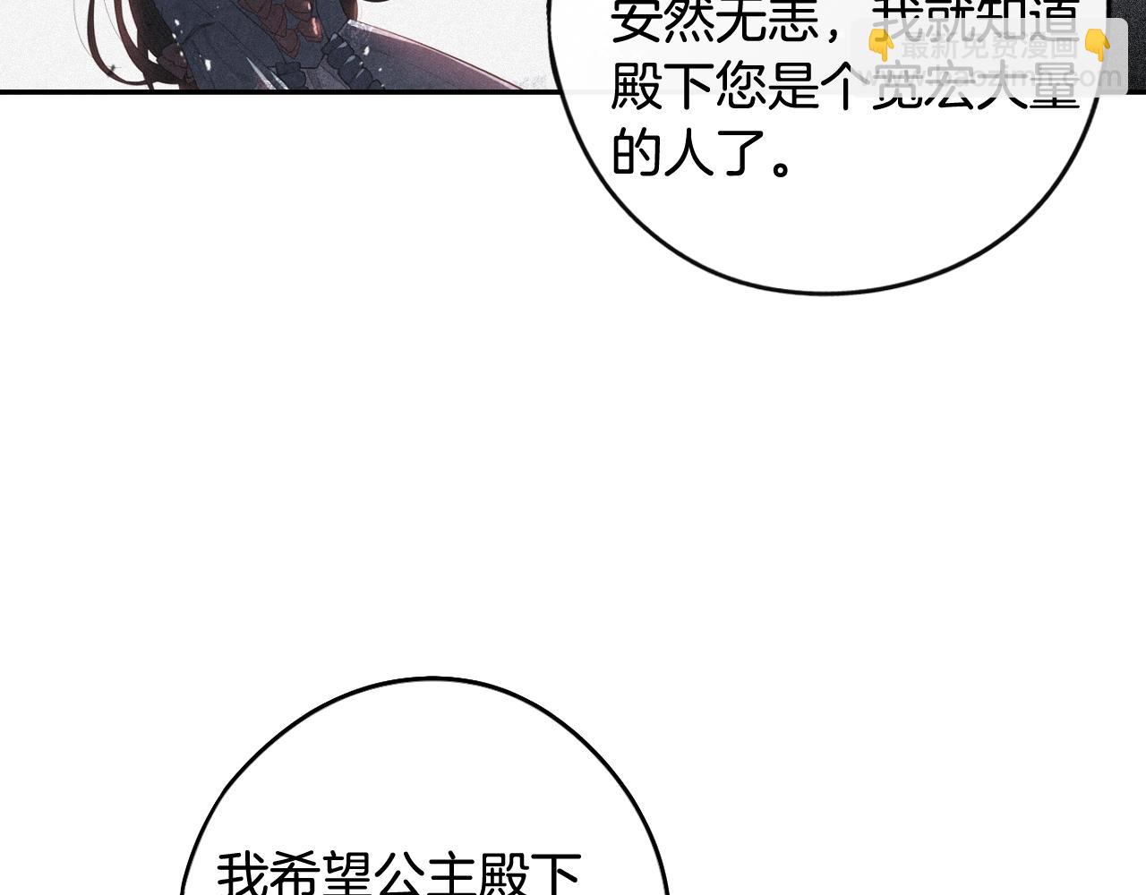 第68话 冰释前嫌？125