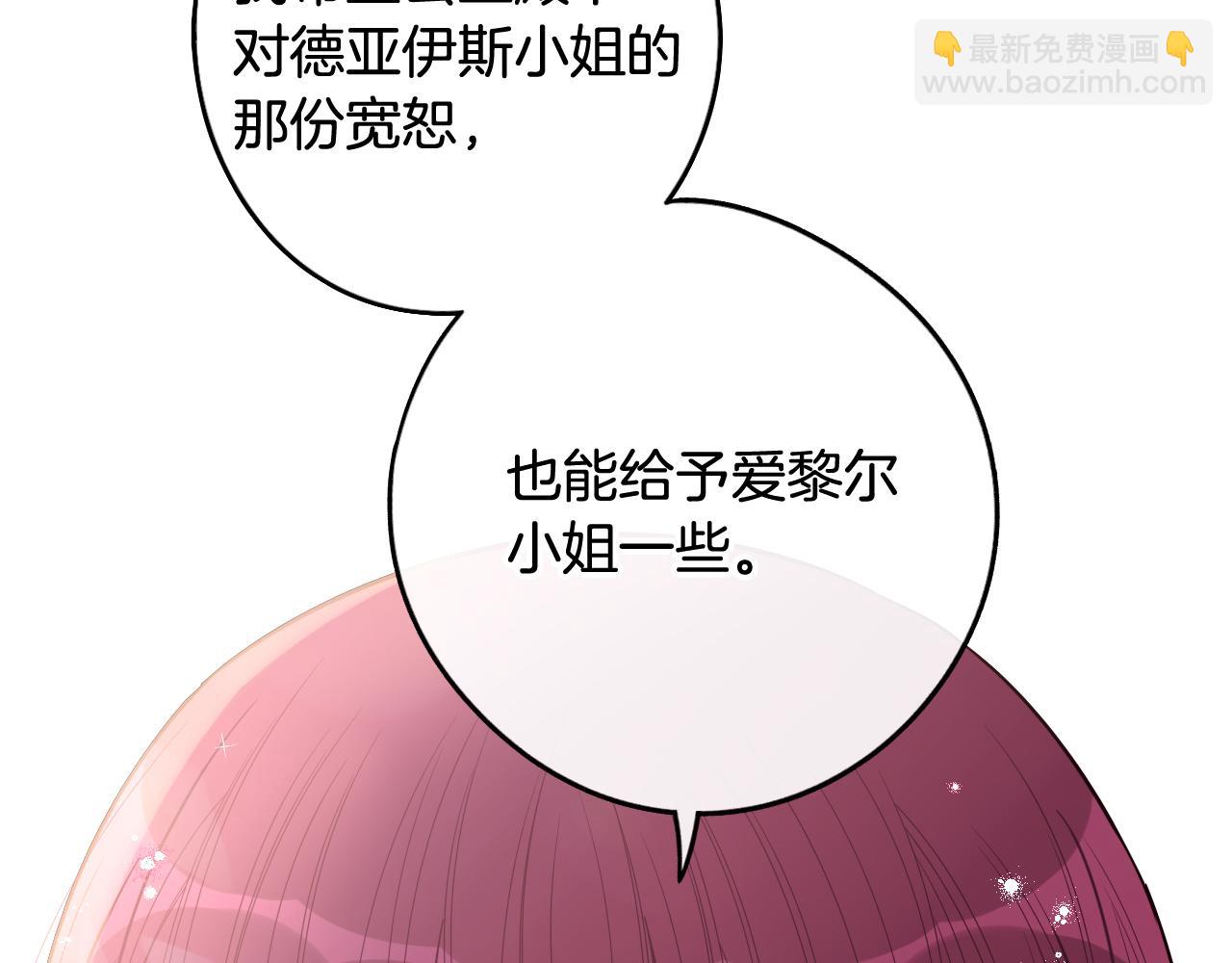 第68话 冰释前嫌？126