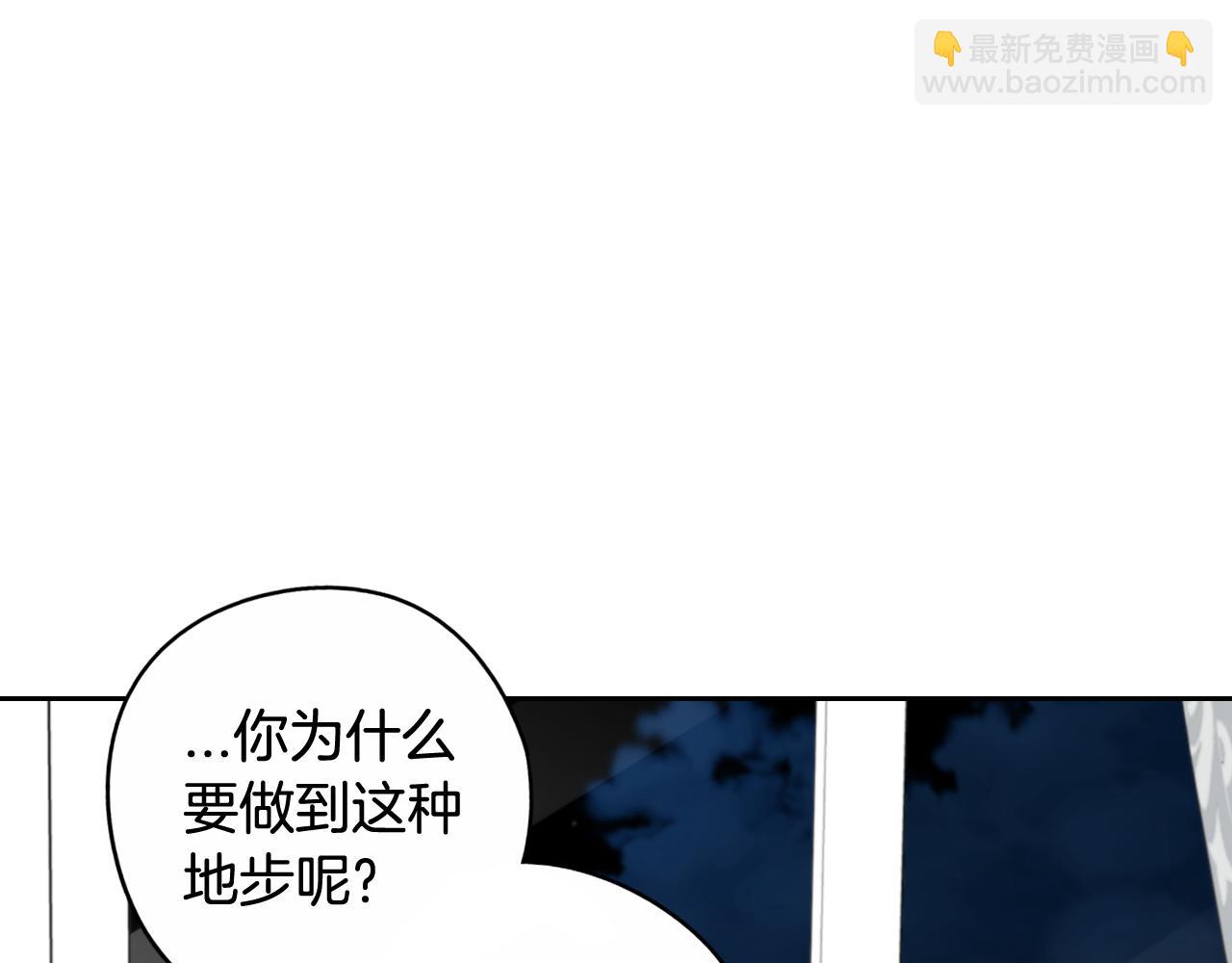 第68话 冰释前嫌？129