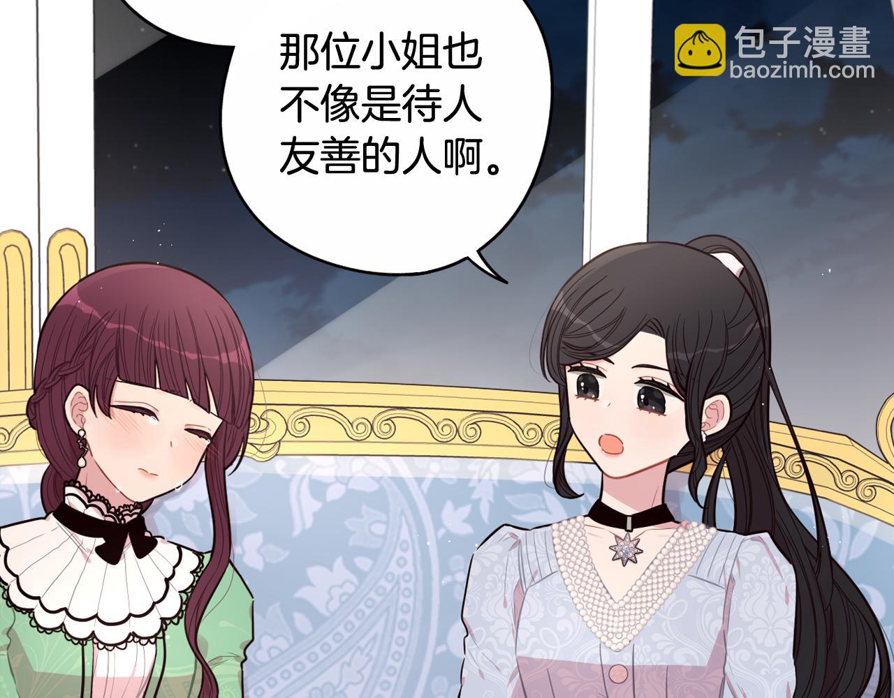 第68话 冰释前嫌？130