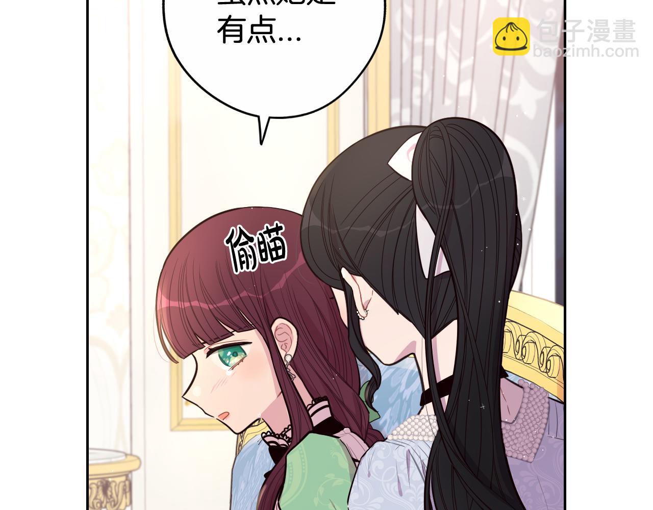 第68话 冰释前嫌？132