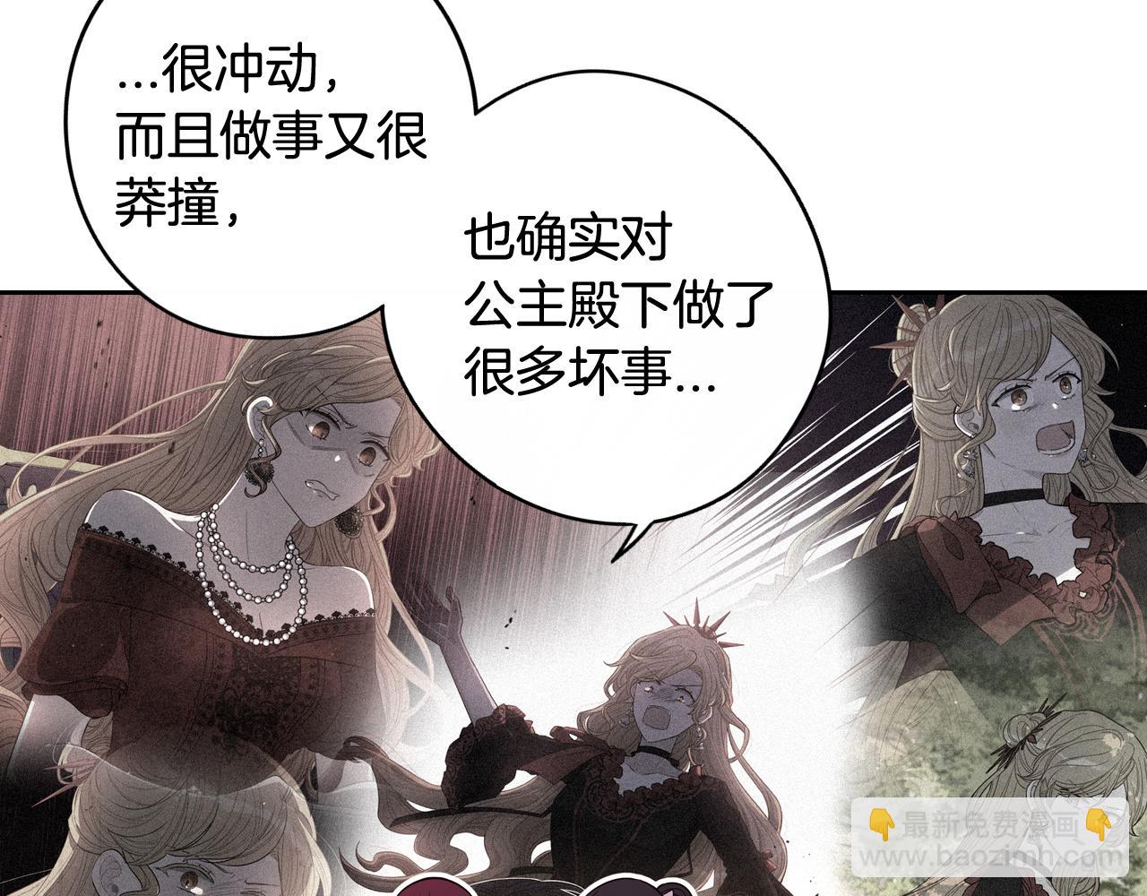 第68话 冰释前嫌？134