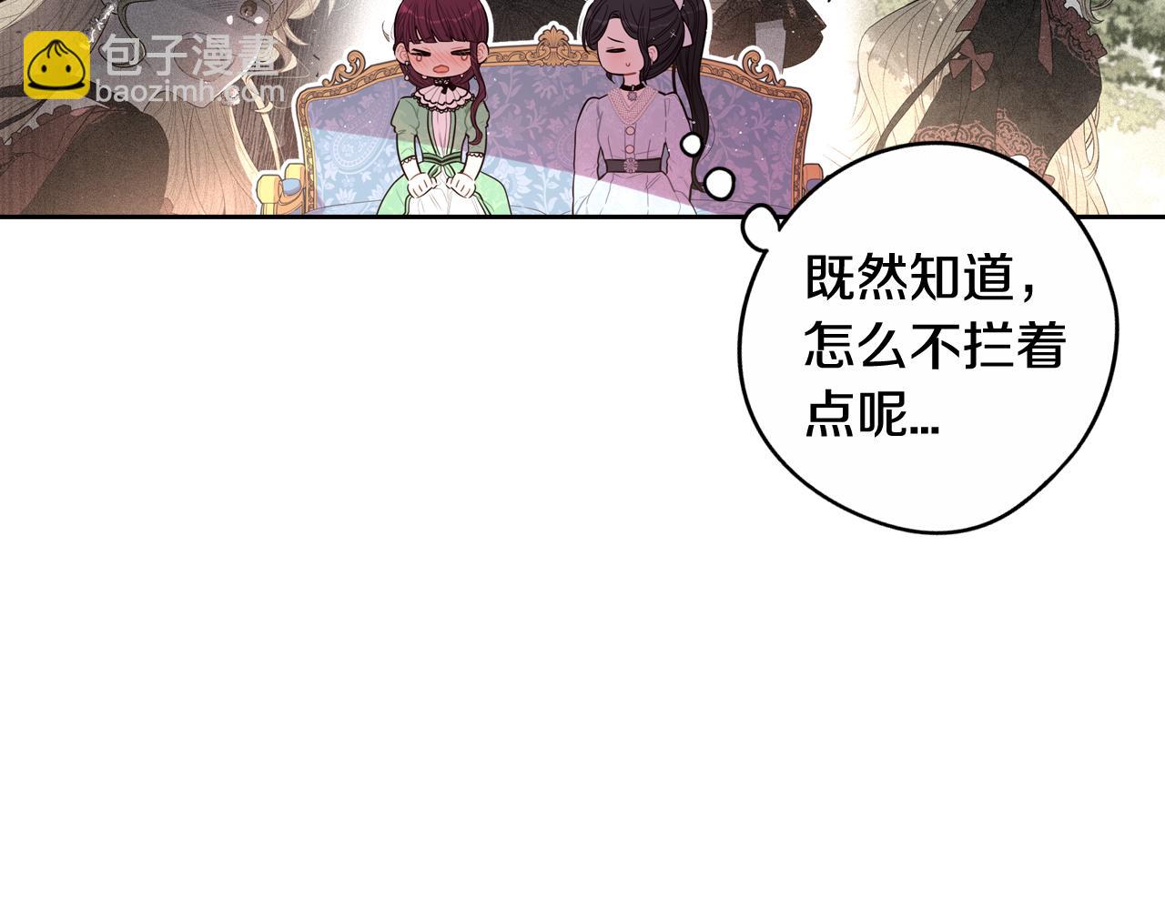 第68话 冰释前嫌？135