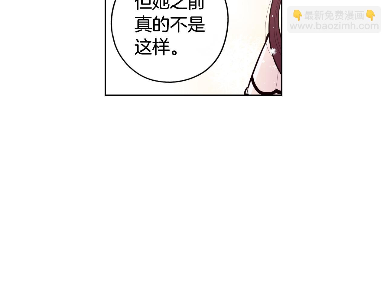 第68话 冰释前嫌？137