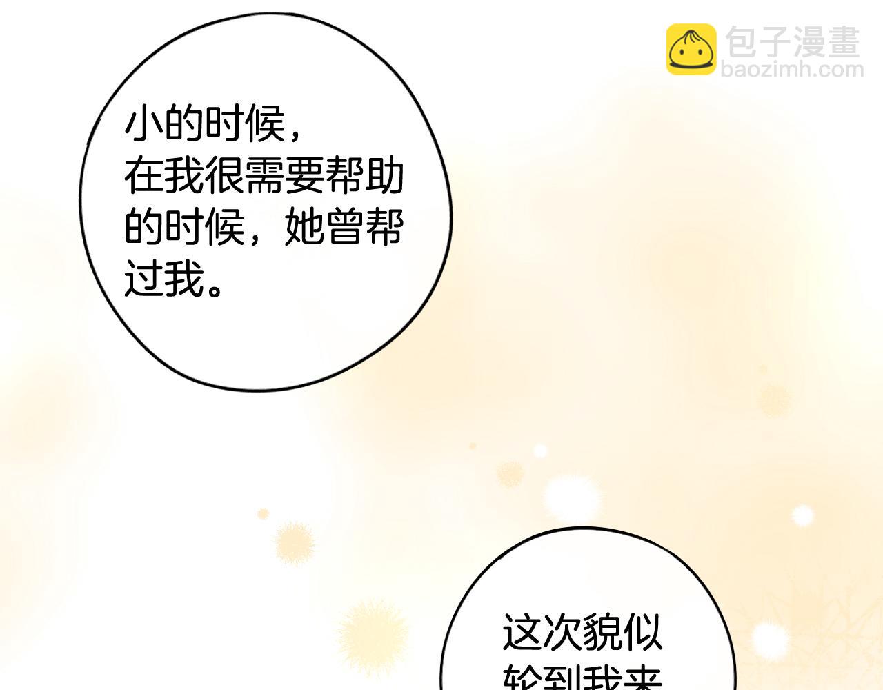 第68话 冰释前嫌？138
