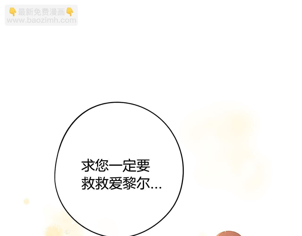 第68话 冰释前嫌？140