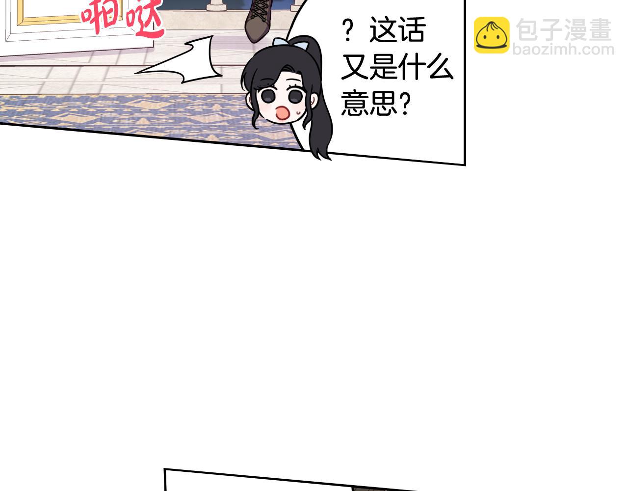 第68话 冰释前嫌？153