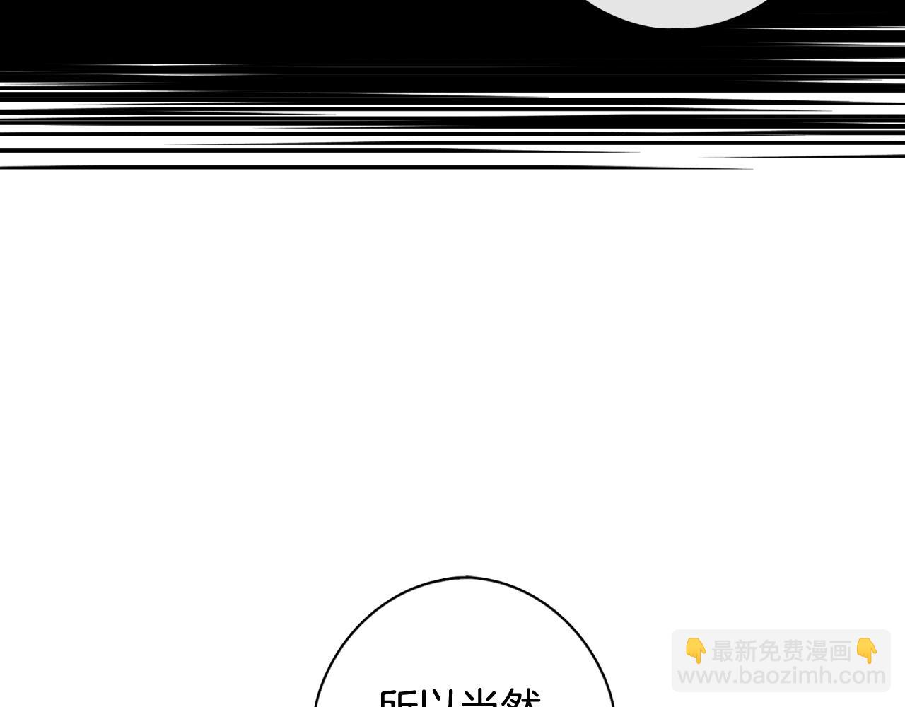 第68话 冰释前嫌？157