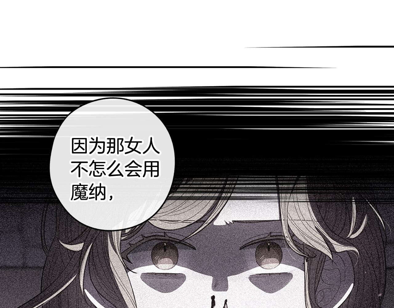 第68话 冰释前嫌？159