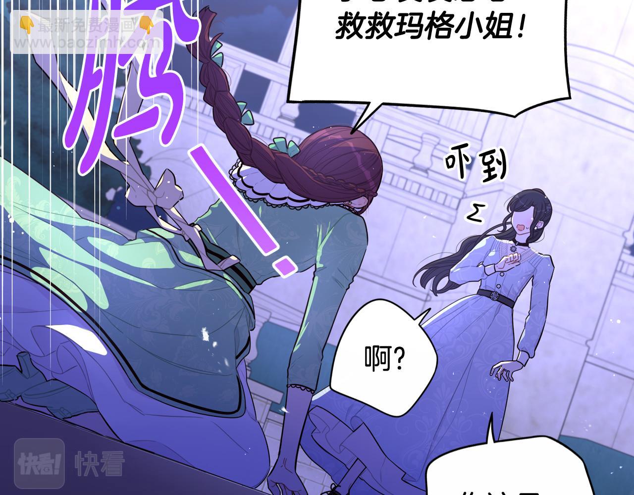 第68话 冰释前嫌？16