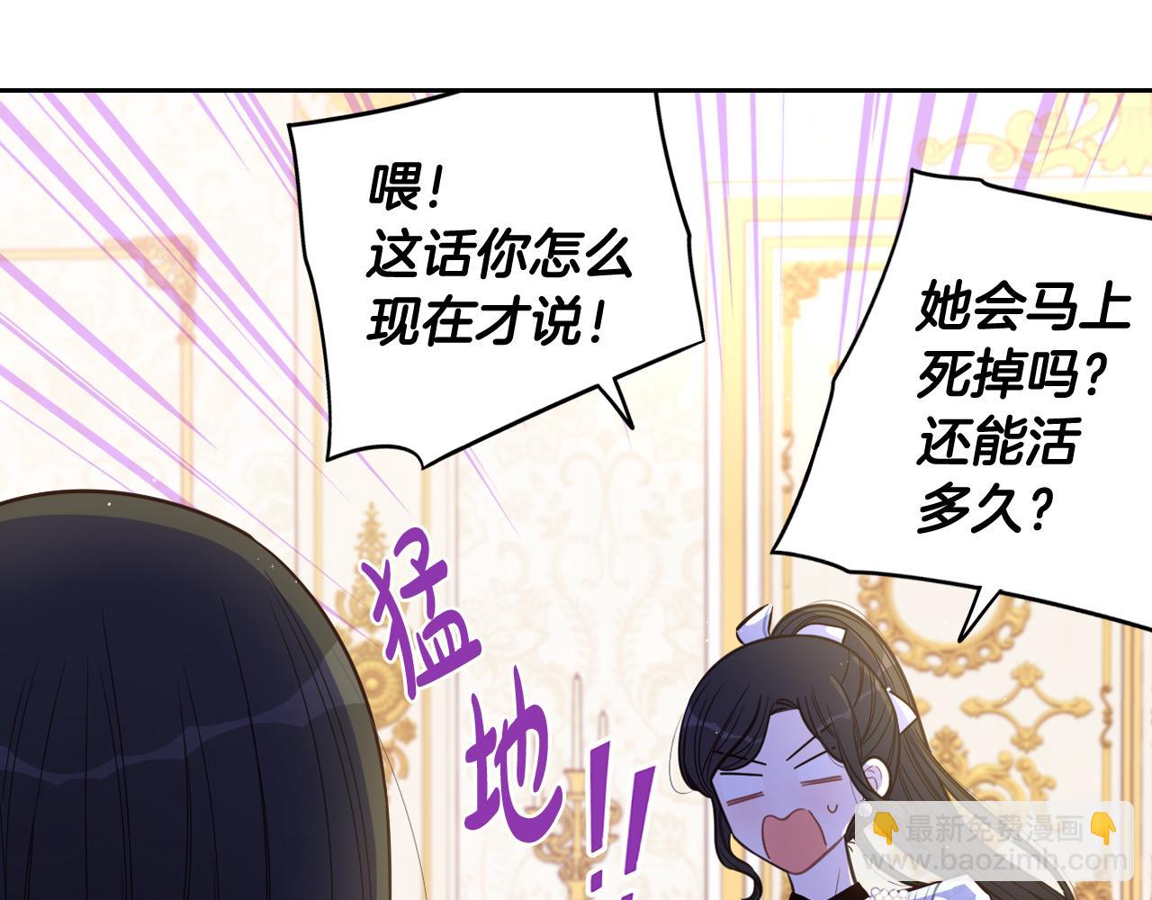 第68话 冰释前嫌？163