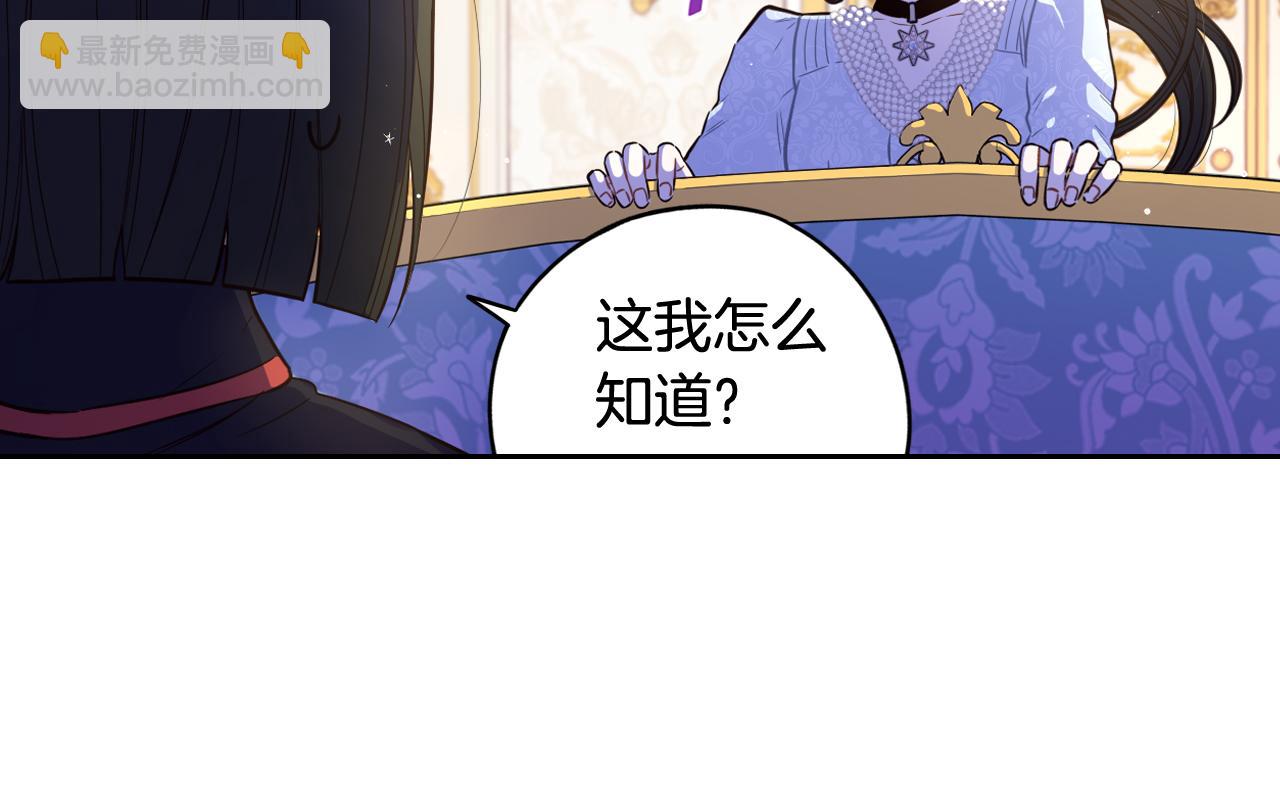 第68话 冰释前嫌？164