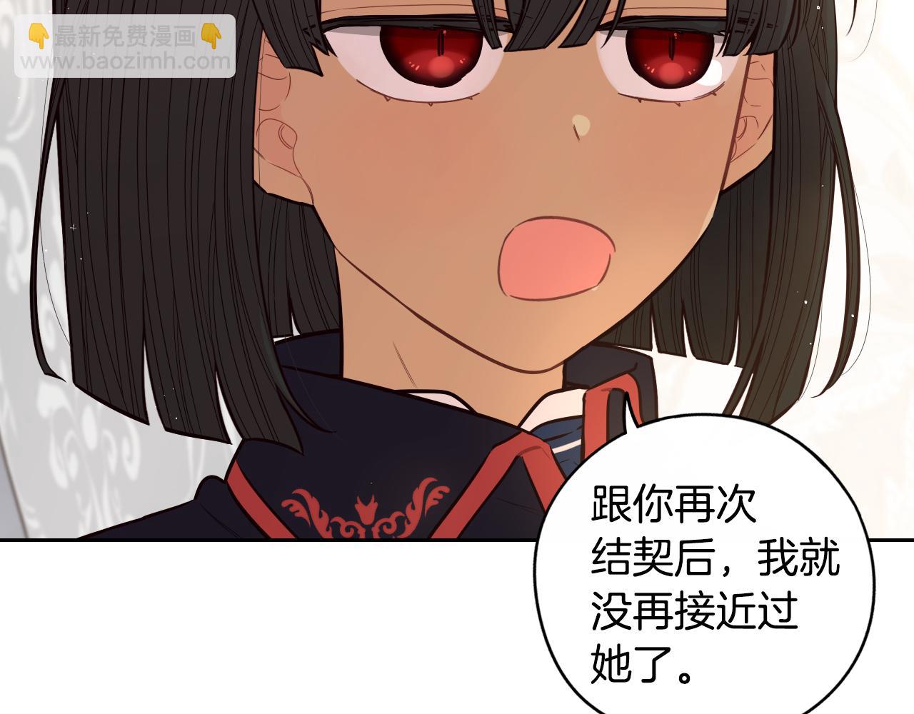 第68话 冰释前嫌？166