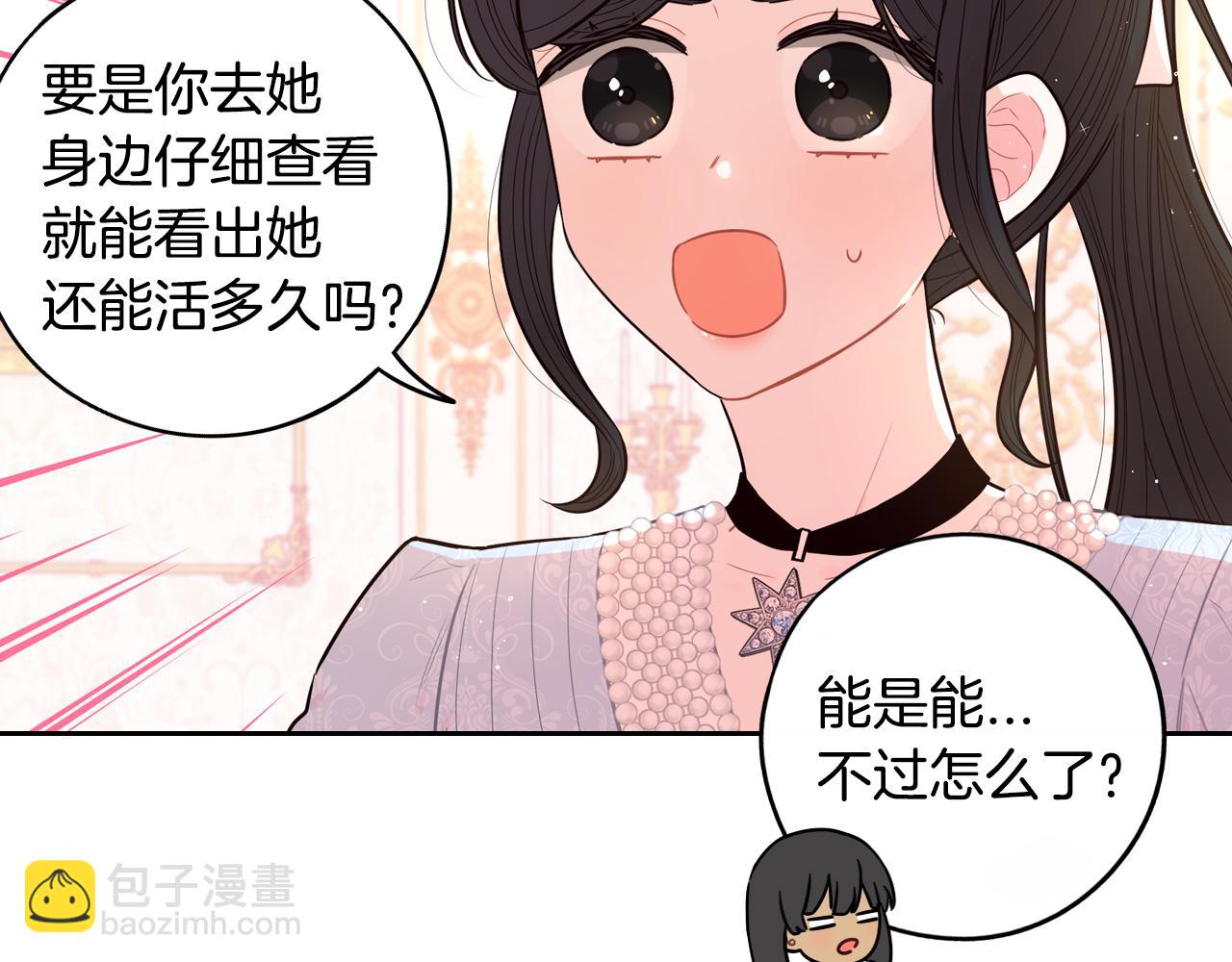 第68话 冰释前嫌？168