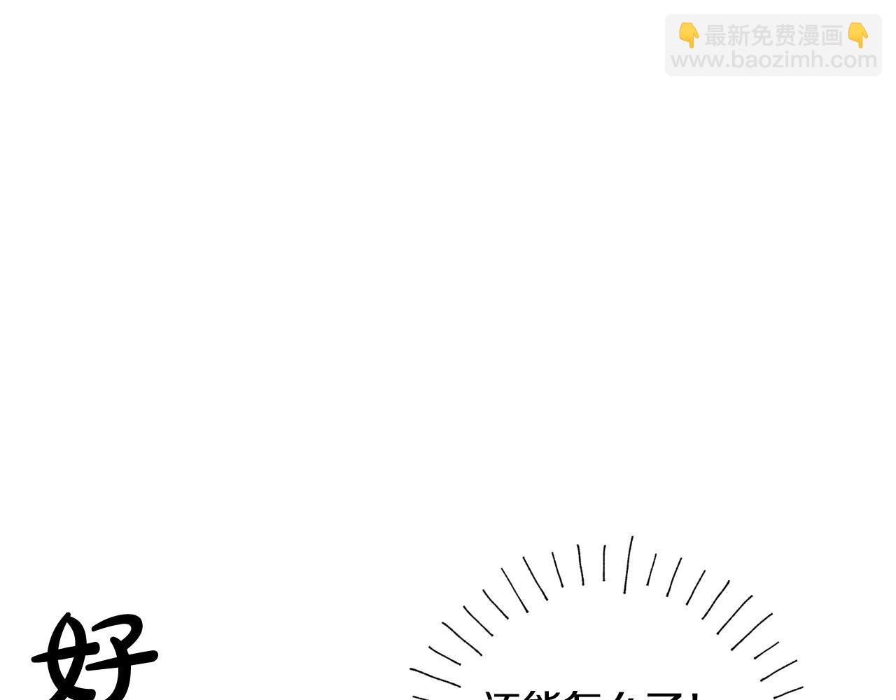 第68话 冰释前嫌？171