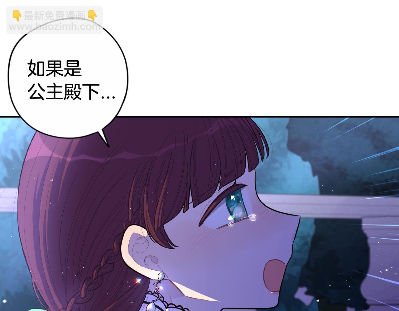 第68话 冰释前嫌？18