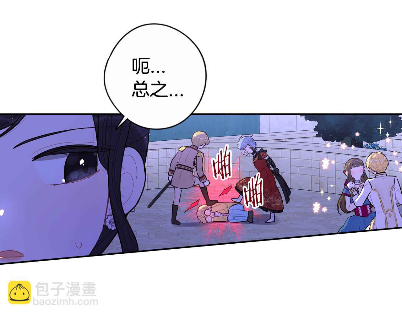 第68话 冰释前嫌？20