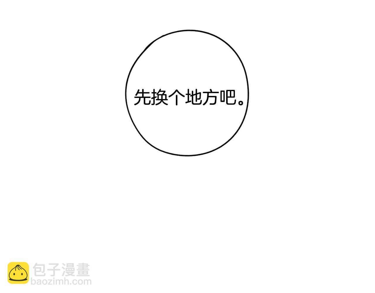 第68话 冰释前嫌？21