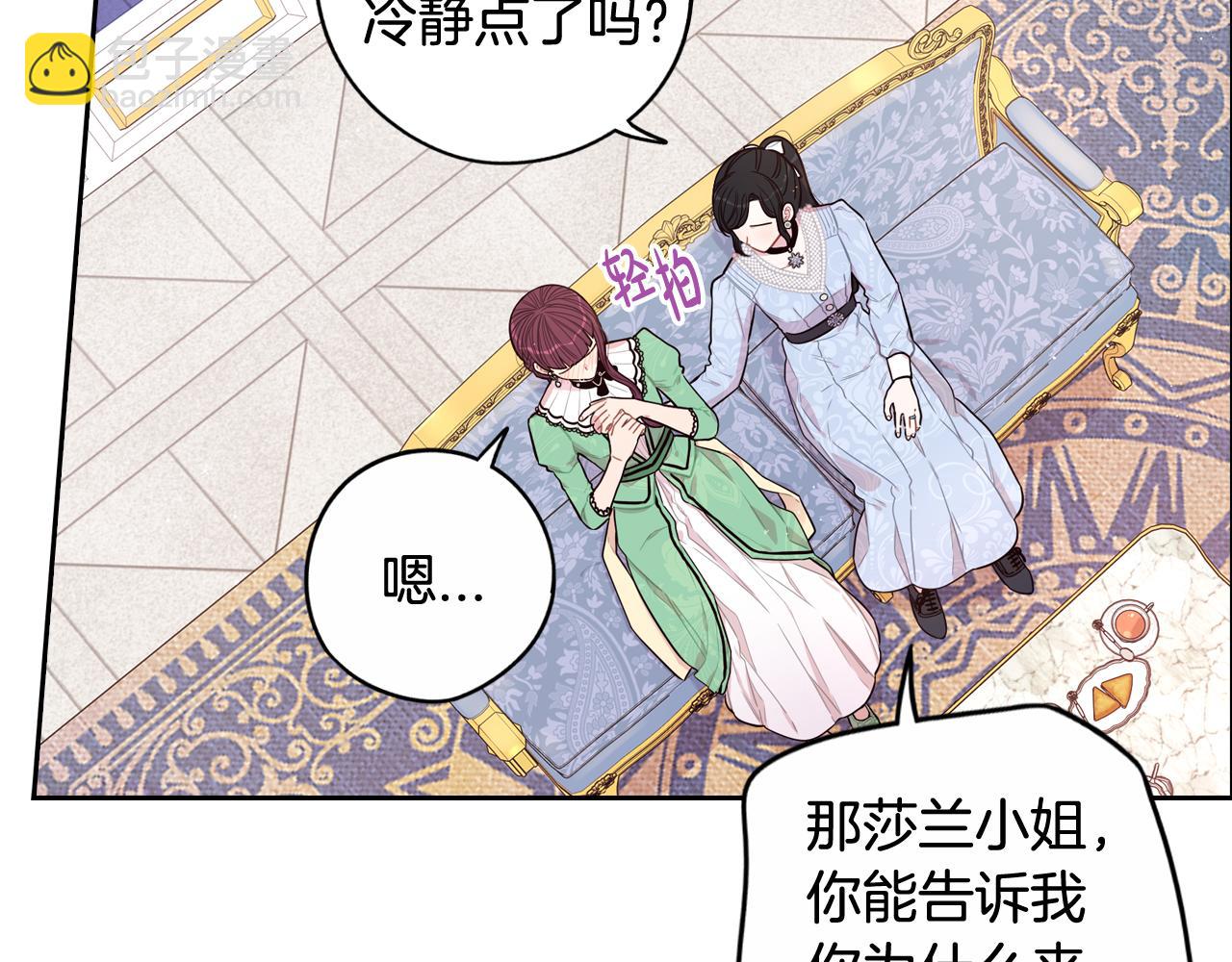 第68话 冰释前嫌？27