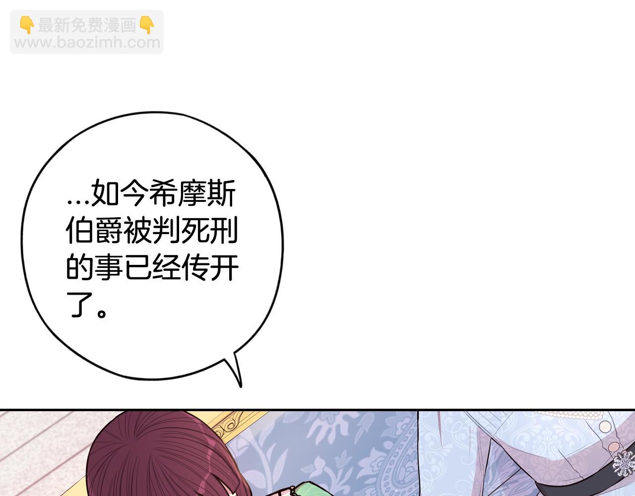 第68话 冰释前嫌？29