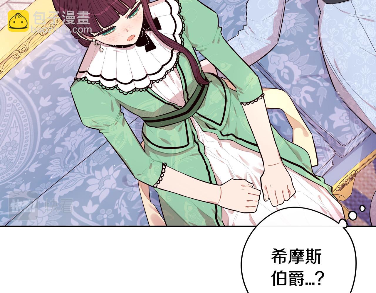 第68话 冰释前嫌？30