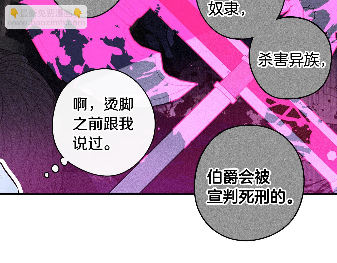 第68话 冰释前嫌？32