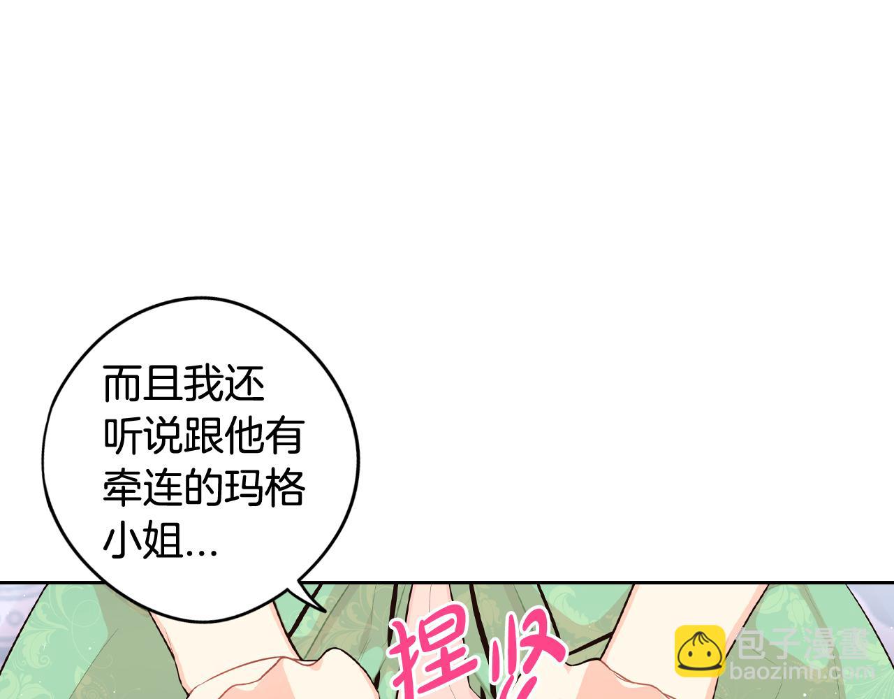 第68话 冰释前嫌？35