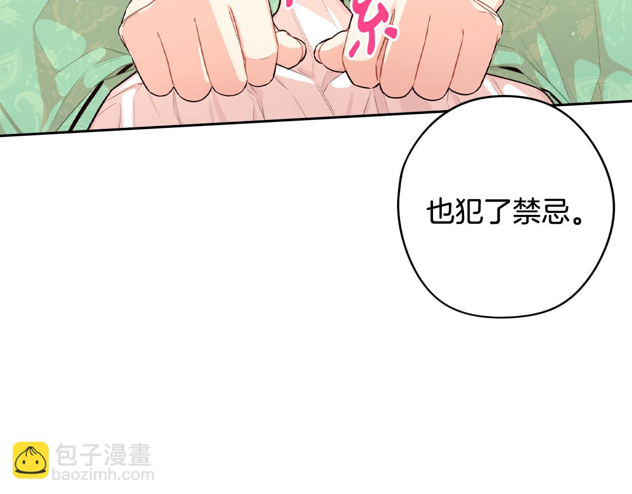 第68话 冰释前嫌？36