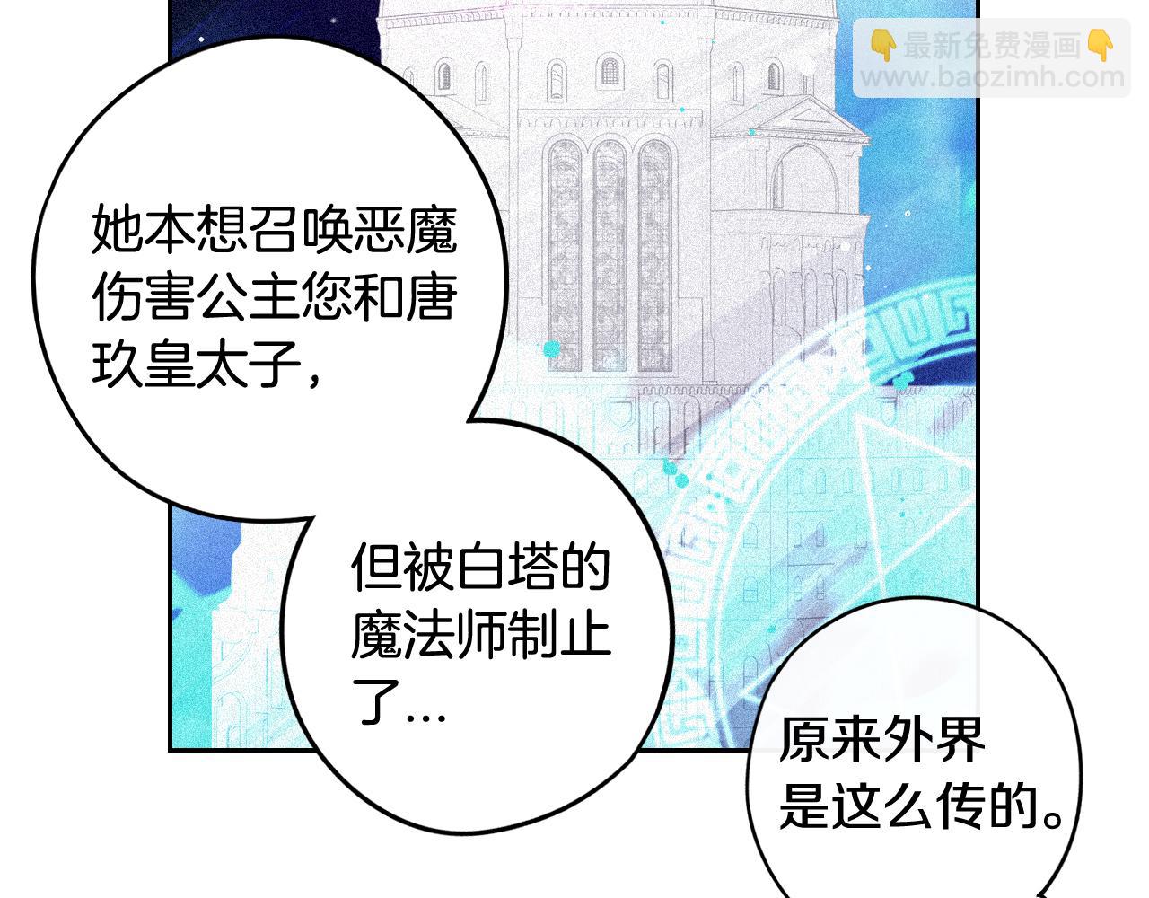 第68话 冰释前嫌？38